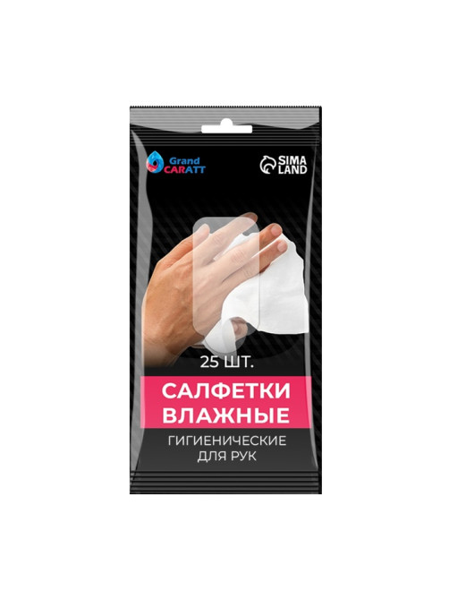 Влажные салфетки для рук Grand Caratt, целлюлозное волокно, 25 шт.