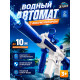 X-FORCE Водный автомат, работает от АКБ
