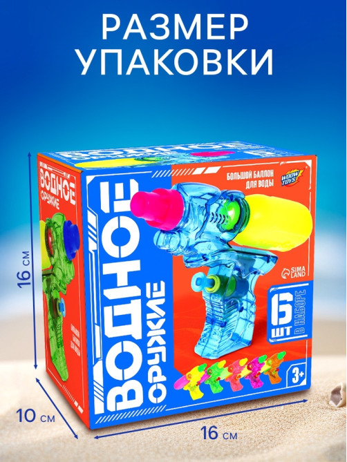Водный пистолет «АкваБатальон», 6 шт. в наборе