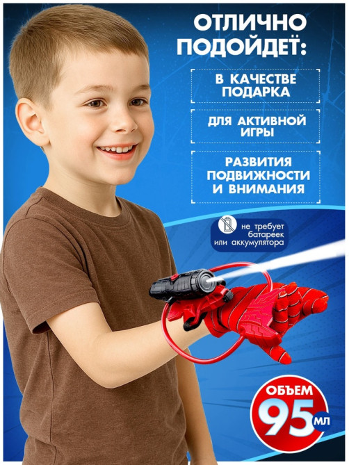 Игровой набор «Оружие Супергероя» с перчаткой, устройство запуска, стреляет водой