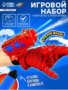 Игровой набор «Человек-паук» с перчатками, 1 устройство запуска, стреляет водой