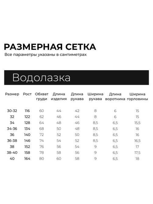 Водолазка детская MINAKU, белая, рост 128 см