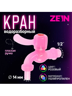 Кран водоразборный ZEIN, 1/2