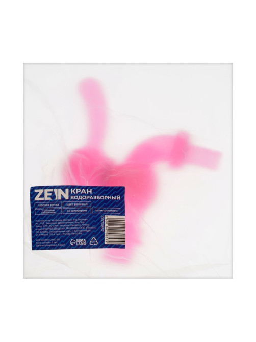 Кран водоразборный ZEIN, 1/2