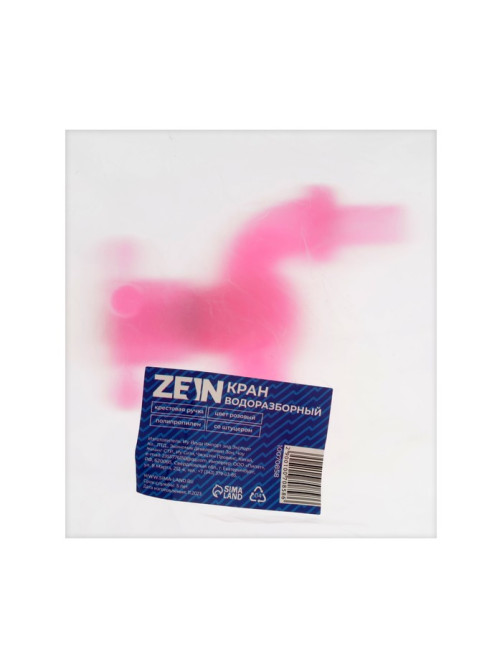 Кран водоразборный ZEIN, 1/2