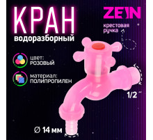 Кран водоразборный ZEIN, 1/2