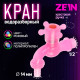 Кран водоразборный ZEIN, 1/2