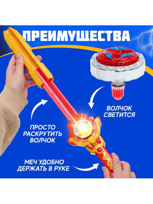 Волчки с мечом ULTRA SPIN «Яростное сражение», набор 2 шт., цвет красный