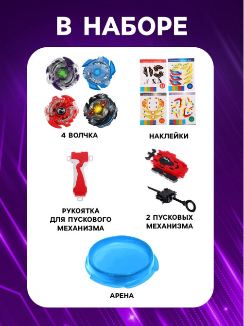 Волчки ULTRA SPIN, набор 4 шт., с устройством запуска и ареной