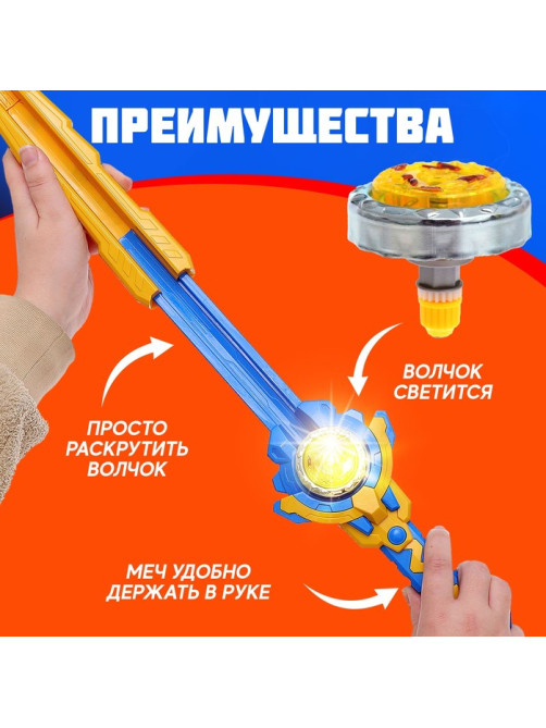 Волчки с мечом ULTRA SPIN «Яростное сражение», набор 2 шт., цвет синий