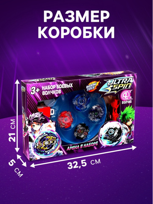 Волчки ULTRA SPIN, набор 4 шт., с устройством запуска и ареной