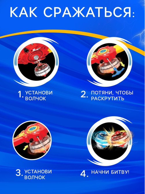 Волчок с мечом ULTRA SPIN «Гладиатор», цвет красный