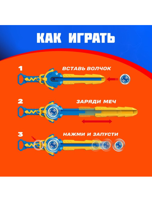 Волчки с мечом ULTRA SPIN «Яростное сражение», набор 2 шт., цвет синий