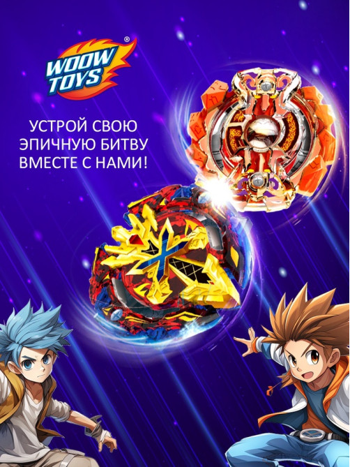 Волчки ULTRA SPIN, набор 4 шт., с устройством запуска и ареной