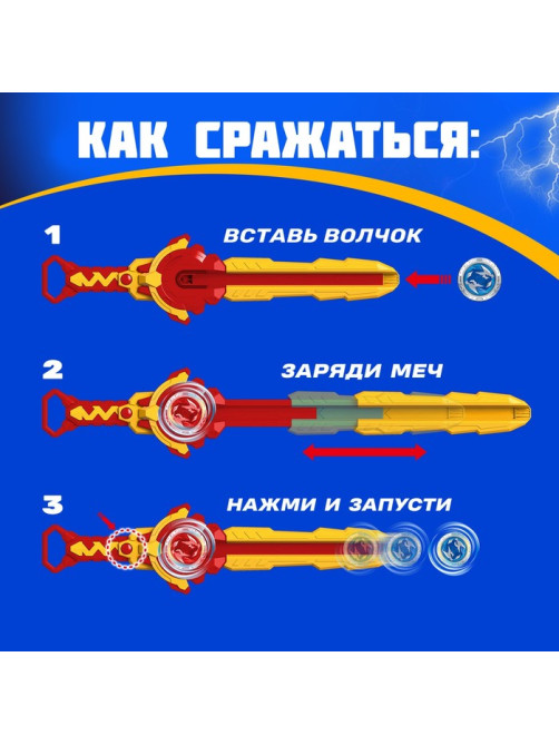Волчки с мечом ULTRA SPIN «Яростное сражение», набор 2 шт., цвет красный