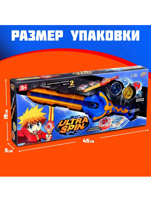 Волчки с мечом ULTRA SPIN «Яростное сражение», набор 2 шт., цвет синий