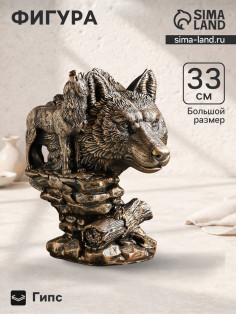 Фигура гипс «Волк» 24×22×33 см, под бронзу
