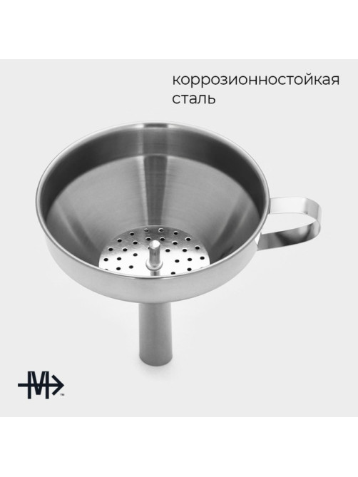 Воронка Magistro Steel, d=10.5 см, 201 сталь