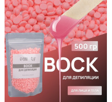 Воск для депиляции, плёночный, в гранулах, 500 г, розовый