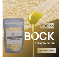 Воск для депиляции, плёночный, в гранулах, 500 г, жёлтый