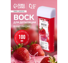 Воск для депиляции «Клубника», в картридже, 100 мл