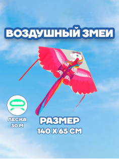Воздушный змей Funny toys «Единорог»