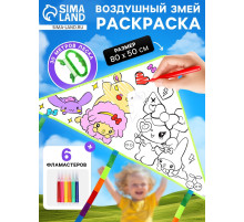 Воздушный змей - раскраска Funny toys «Кролик и друзья», 80 см, 6 фломастеров