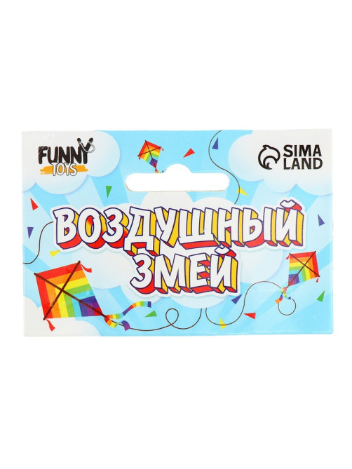 Воздушный змей «Бабочка», цвета МИКС
