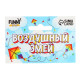 Воздушный змей «Бабочка», цвета МИКС