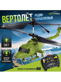 Вертолёт радиоуправляемый «Призрак», цвет зеленый