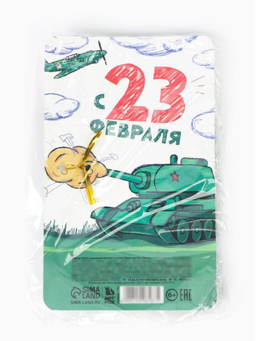 Подарочный набор, ручка шариковая, блок бумаги отрывной, 30 л. «Танк»