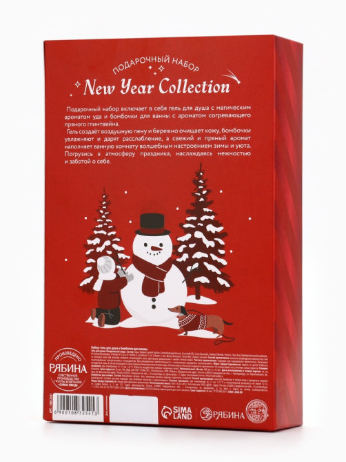 Новогодний подарочный набор косметики Magical warm winter: гель для душа, 300 мл и бомбочки для ванны, 4×40 г, URAL LAB