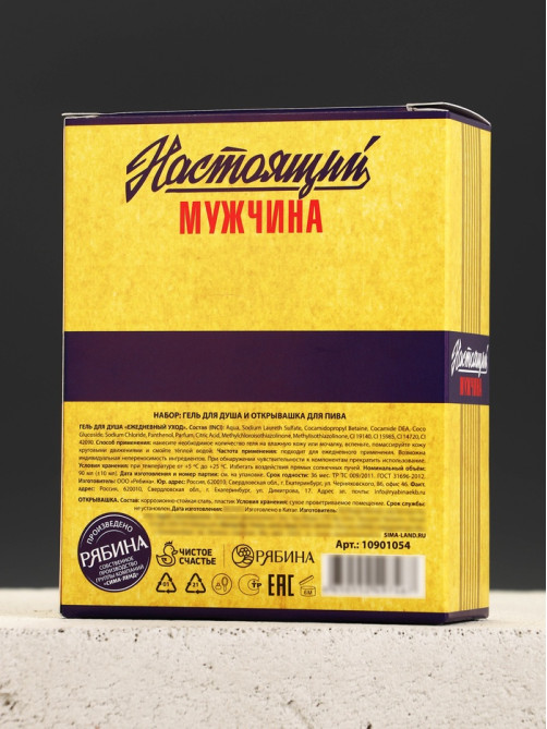 Подарочный набор мужской «Настоящему мужчине», мини гель для душа 100 мл, брелок, Чистое счастье