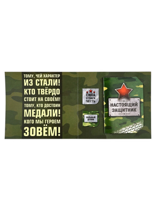 Подарочный набор, блокнот и магнитные закладки 2 шт. «С 23 февраля!»