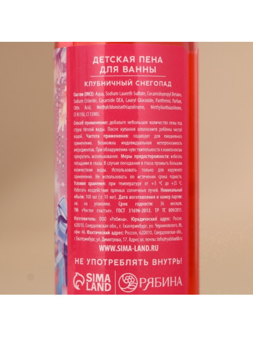 Подарочный набор новогодний детский «С Новым Годом», пена для ванны 2×100 мл и мягкая игрушка совёнок, Чистое счастье