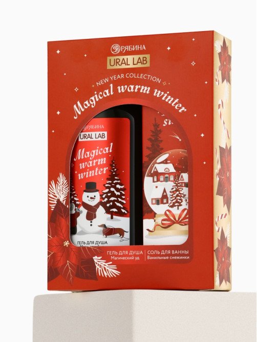 Новогодний подарочный набор косметики Magical warm winter: гель для душа 300 мл и соль для ванны 200 мл, URAL LAB