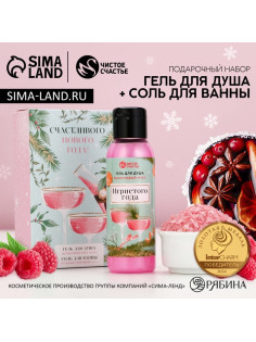 Подарочный набор новогодний «Игристого года»: гель для душа 100 мл и соль для ванны 100 г, Чистое счастье