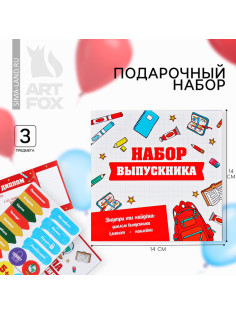 Подарочный набор на выпускной «Сила в знаниях», блокнот А6, 16 л., диплом, наклейки