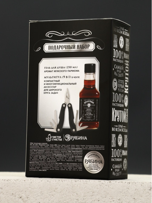 Подарочный набор «Крутому», гель для душа 250 мл и мультитул, Чистое счастье