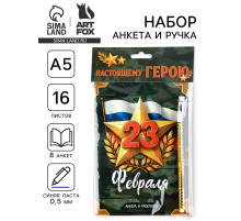 Подарочный набор. анкета для мальчиков А5, 16 л., ручка «Танк»