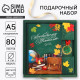Подарочный набор, ежедневник А5, 80 л., медаль «Любимому учителю»