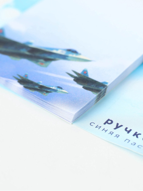 Подарочный набор, ручка шариковая, блок бумаги отрывной, 30 л. «23 Февраля. Синий»
