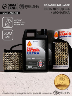 Подарочный набор Super Ultra, гель для душа канистра 500 мл и мочалка лента, HARD LINE