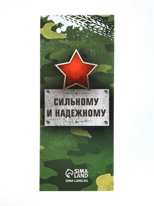 Подарочный набор, блокнот 16 листов A7 и ручка «23 февраля. С днём защитника отечества»