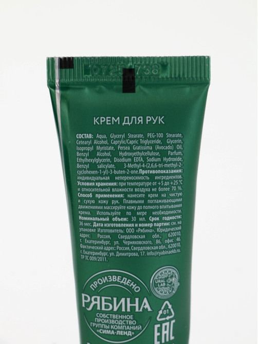 Новогодний подарочный набор косметики в мешке, зимний лес, URAL LAB