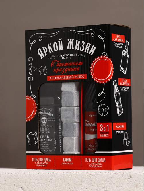 Подарочный набор «Яркой жизни», гель для душа виски и кола, 2×250 мл, камни для виски, Чистое счастье