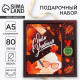 Подарочный набор, ежедневник А5, 80 л., медаль «С Днём Учителя»
