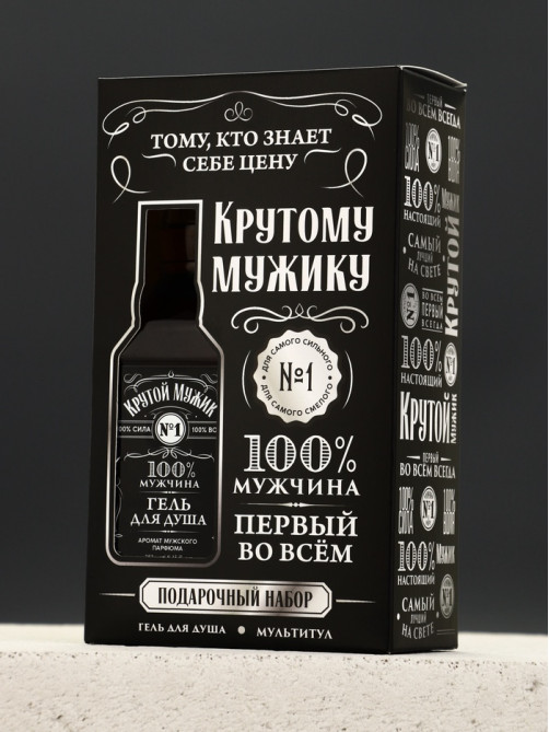 Подарочный набор «Крутому», гель для душа 250 мл и мультитул, Чистое счастье