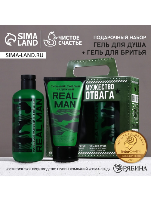 Подарочный набор «Сила, мужество, отвага», гель для душа 300 мл и гель для бритья 110 мл, HARD LINE