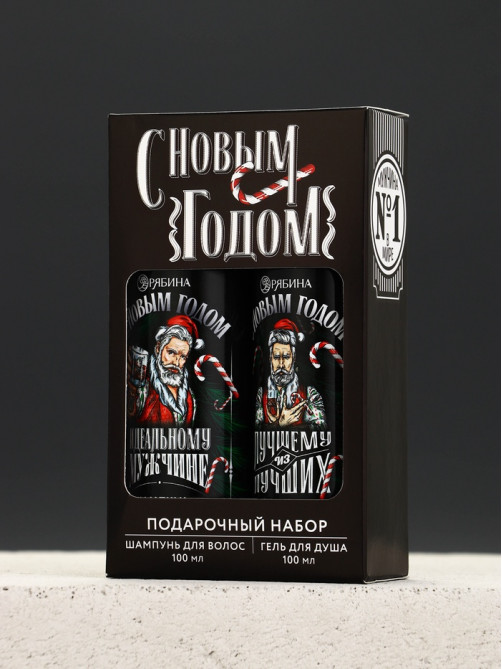 Новогодний подарочный набор косметики «Лучшему из лучших»: гель для душа и шампунь для волос, 2×100 мл, Чистое счастье